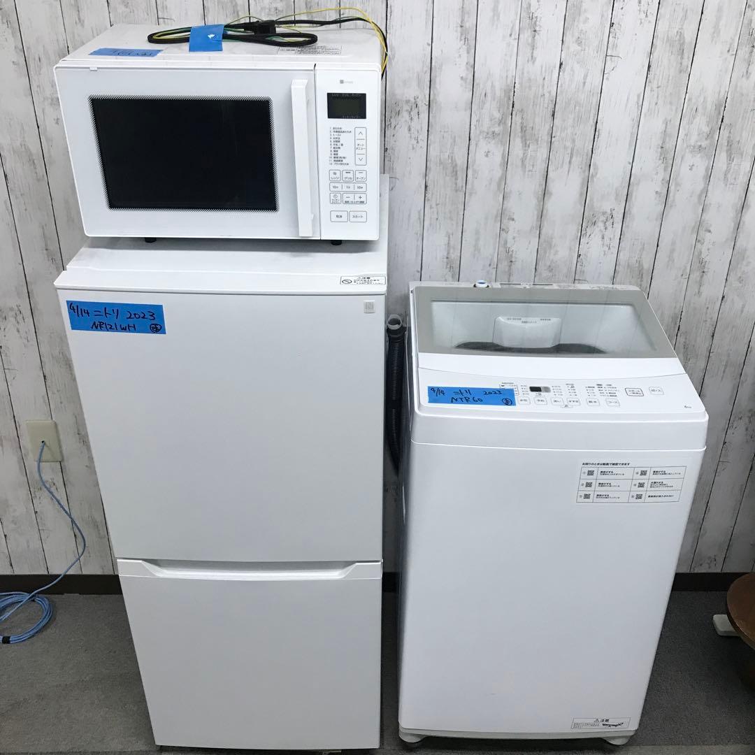 【まとめ売り】一人暮らし 家電3点セット 家電セット 新生活応援セット H