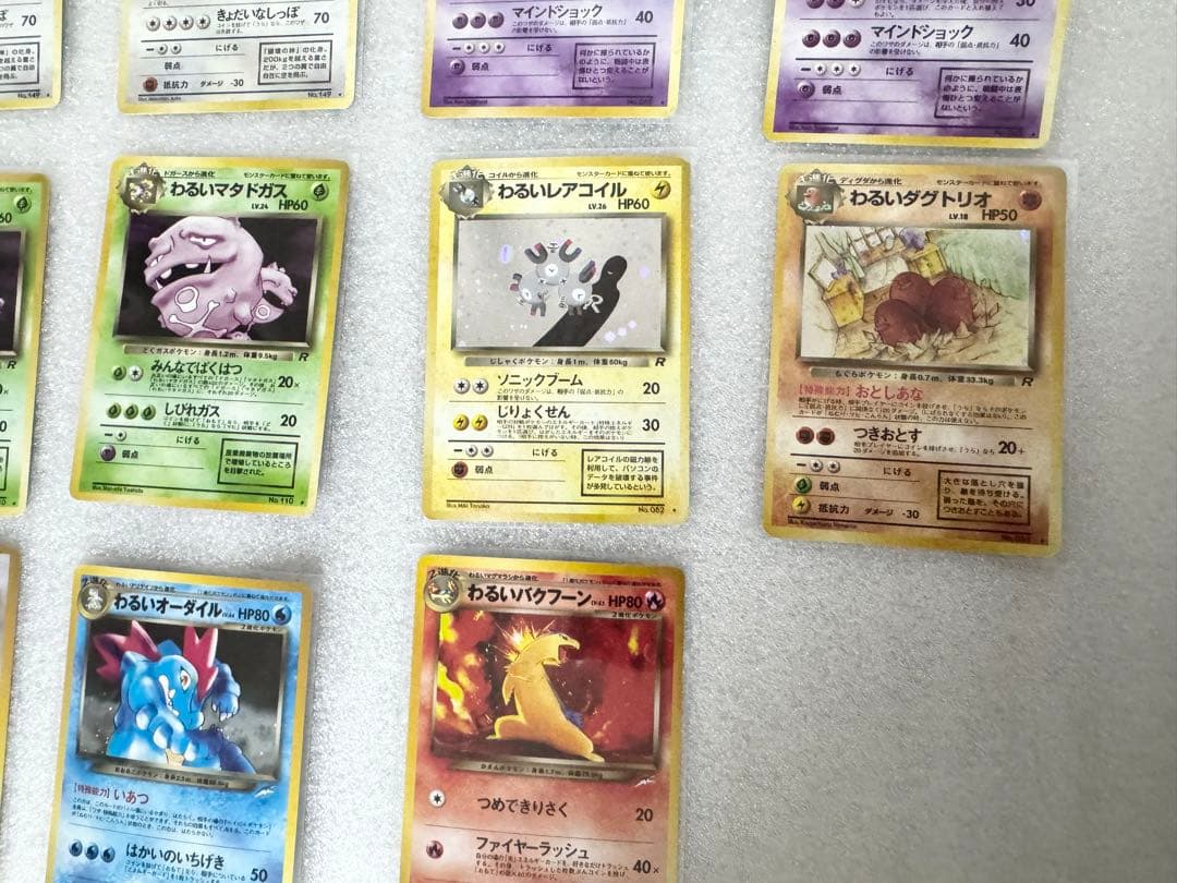 わるいポケモンカード　17枚セット　旧裏ポケカ