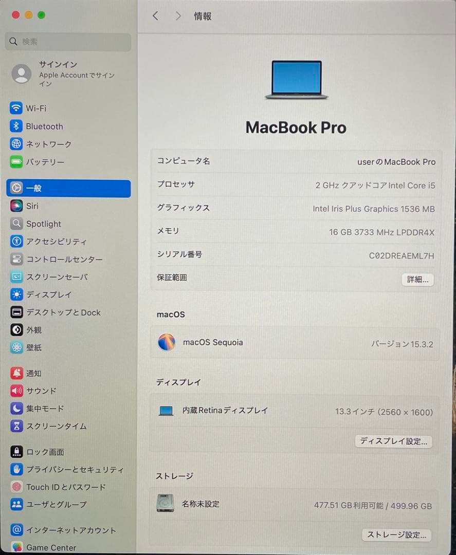 美品 MacBook Pro 2020 13インチ バッテリー99%