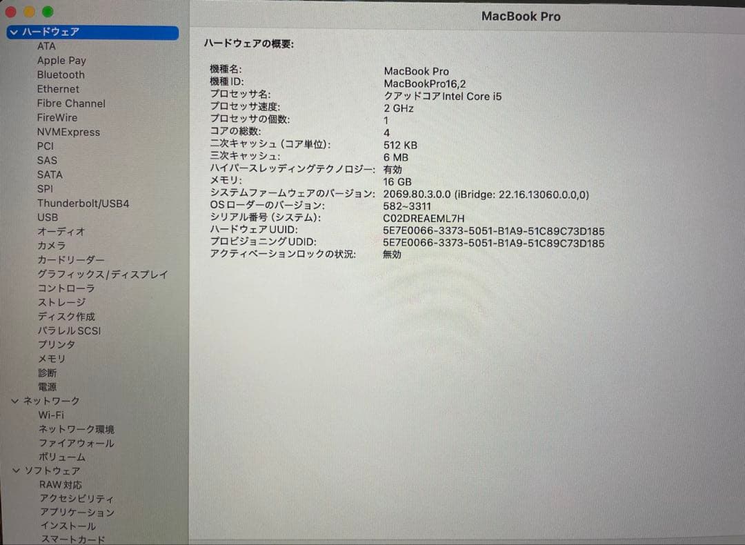 美品 MacBook Pro 2020 13インチ バッテリー99%