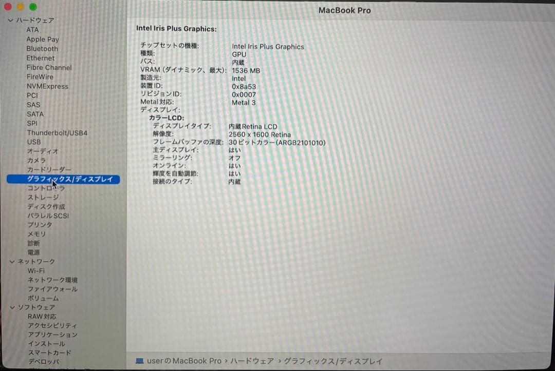 美品 MacBook Pro 2020 13インチ バッテリー99%