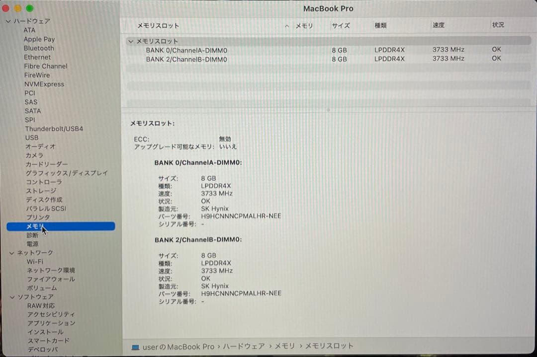美品 MacBook Pro 2020 13インチ バッテリー99%