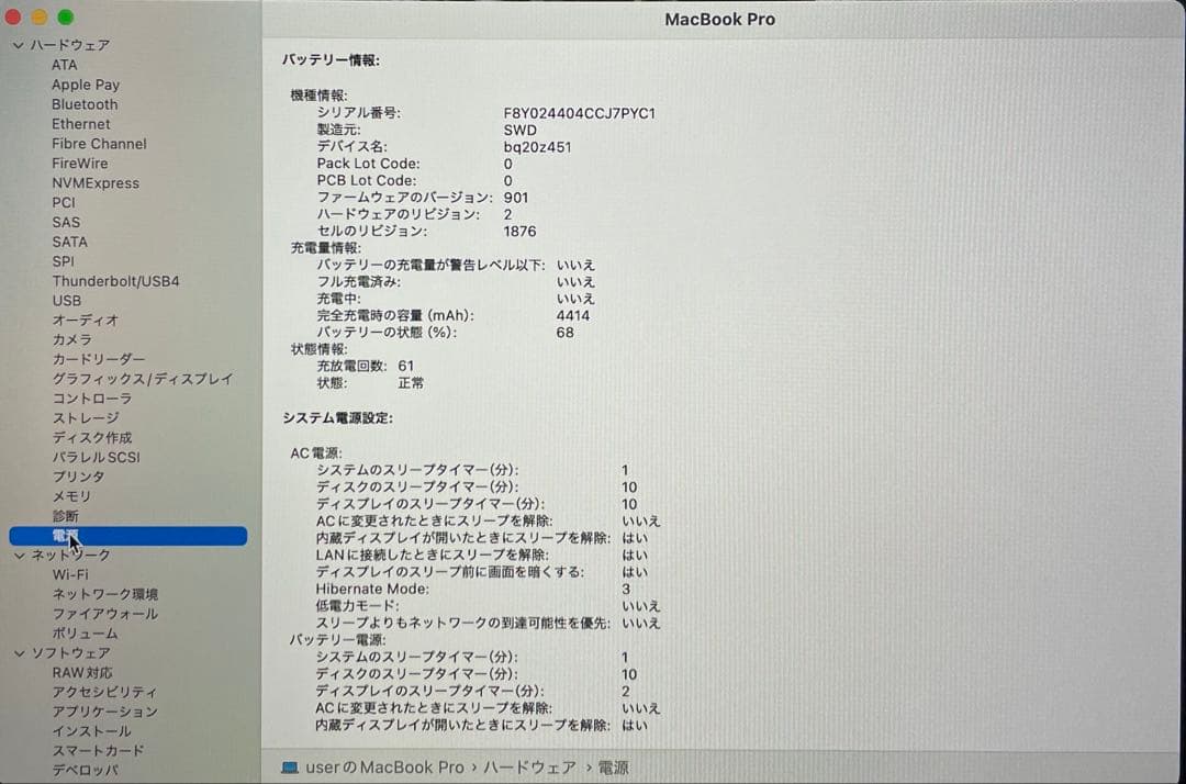 美品 MacBook Pro 2020 13インチ バッテリー99%
