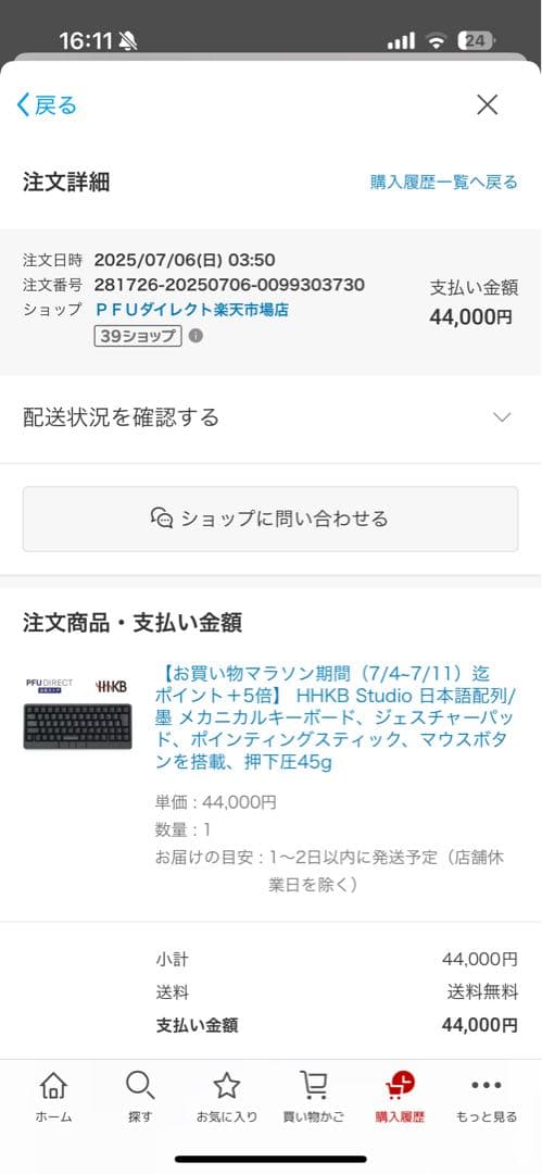 【美品】HHKB Studio キーボード 本体