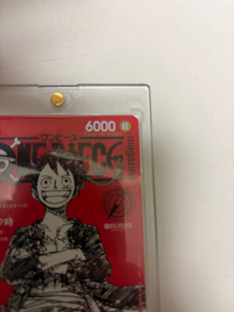 ワンピースマガジン　20号付録　モンキーDルフィ　プロモ