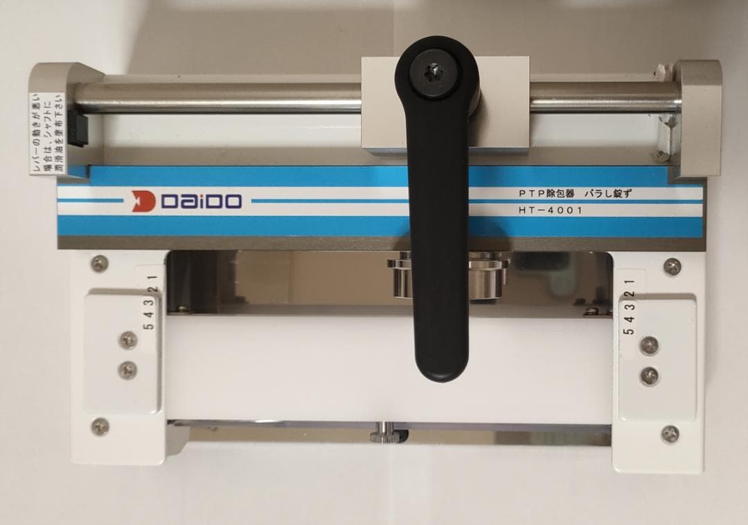 バラし錠ず　PTP除包器