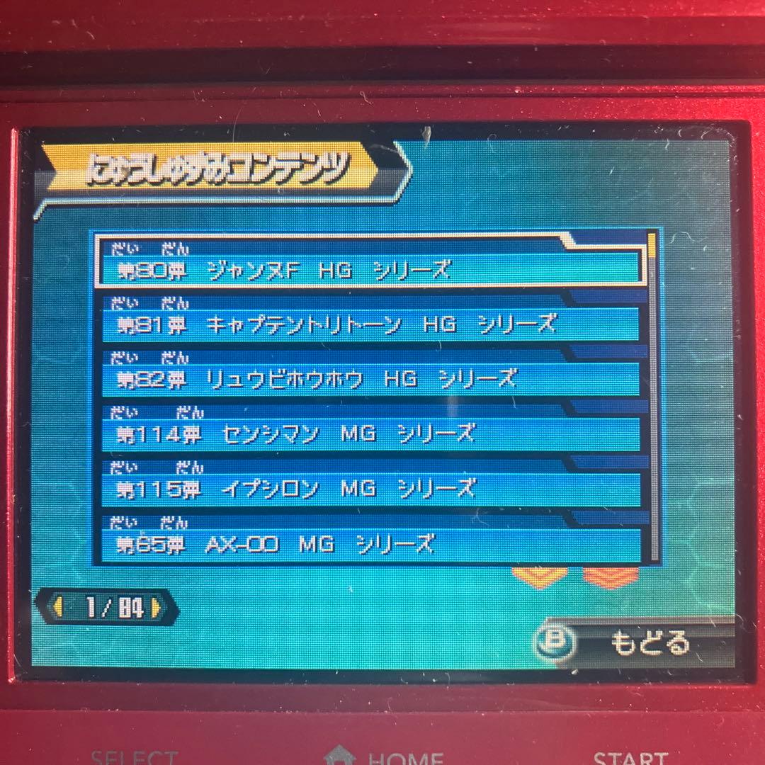 3DS ダンボール戦機 3本 ソフトのみ 配信コンテンツ