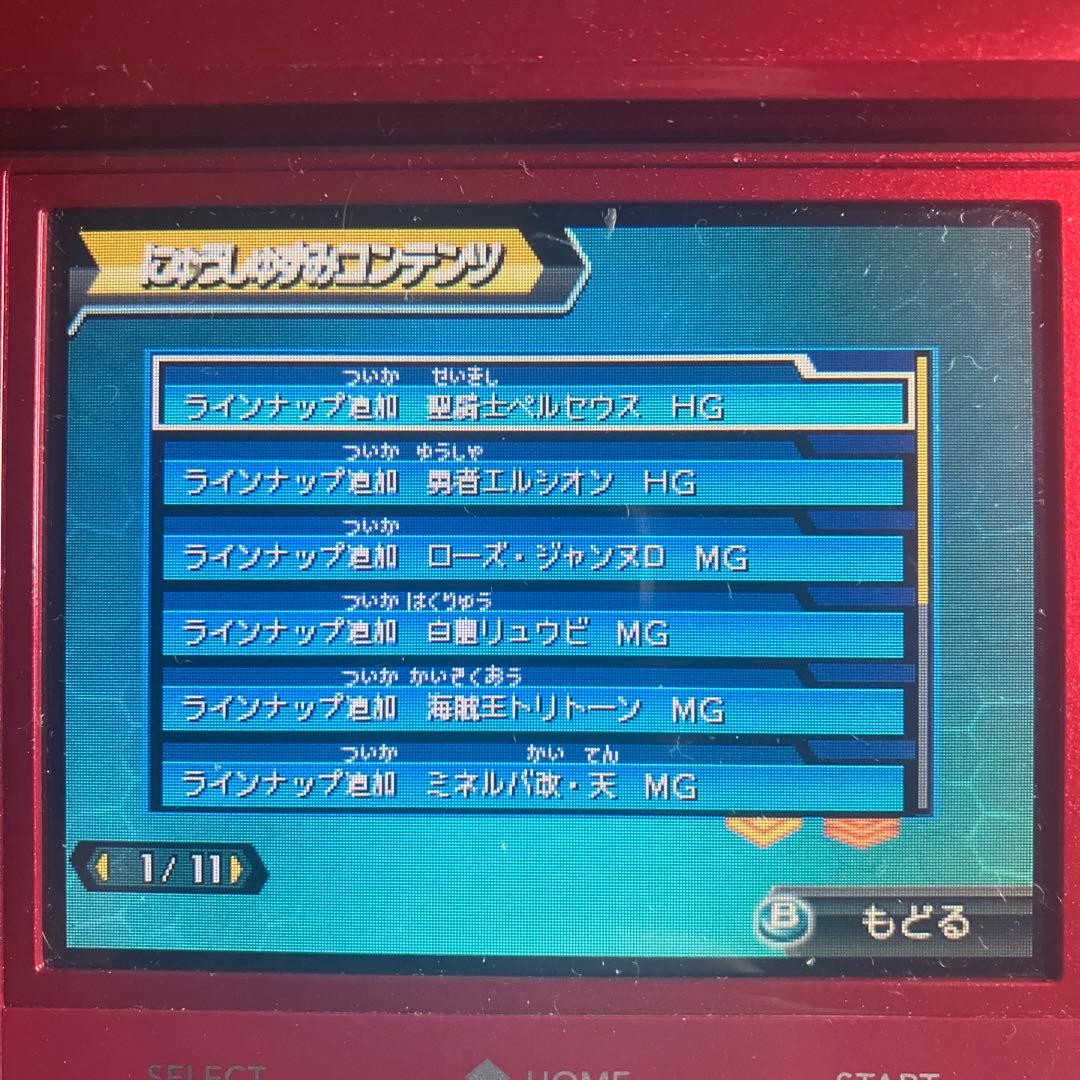 3DS ダンボール戦機 3本 ソフトのみ 配信コンテンツ