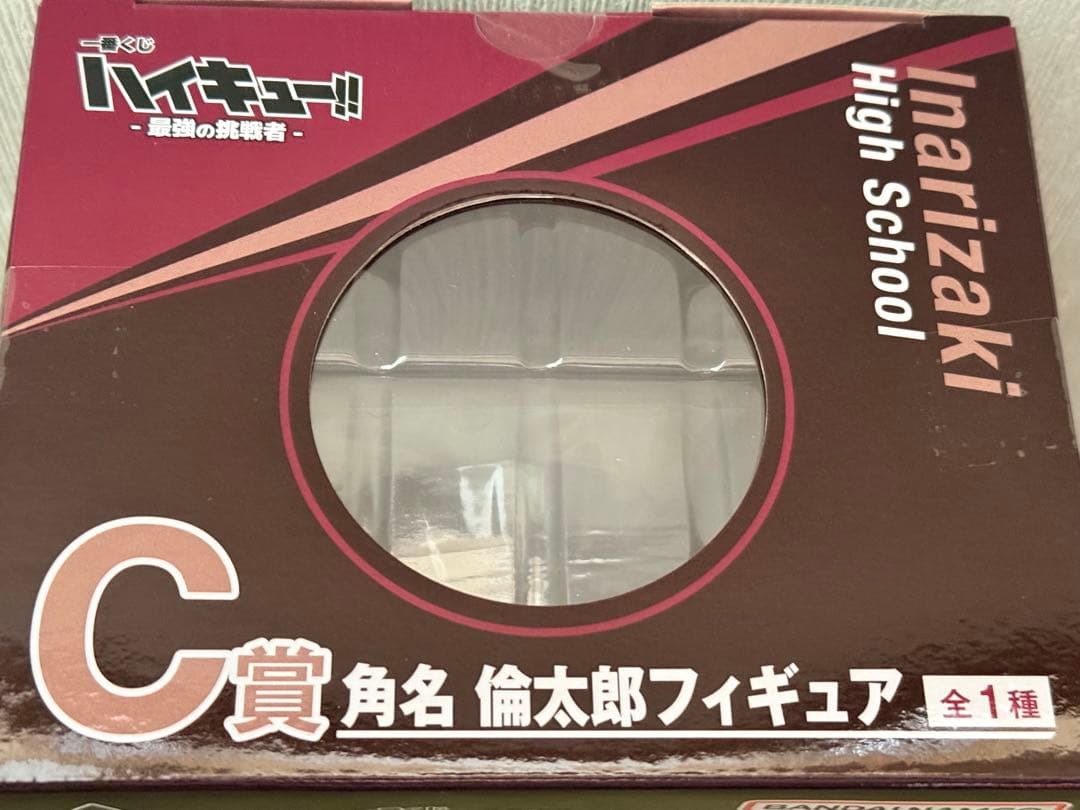 一番くじ　ハイキュー C賞　角名倫太郎フィギュア