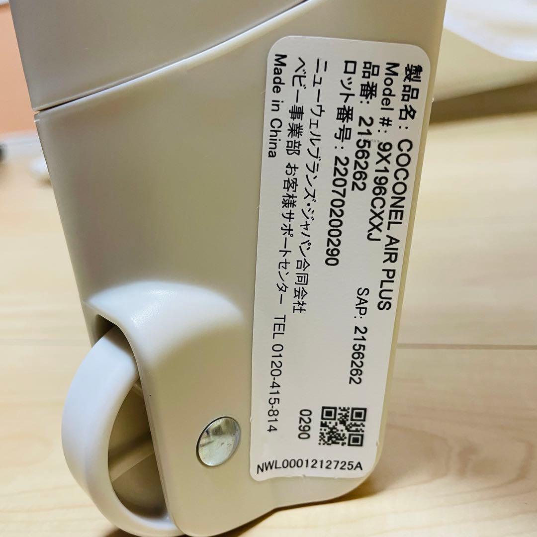 【インナーマット 新品】アップリカ ココネルエアープラス AB ホワイトベージュ