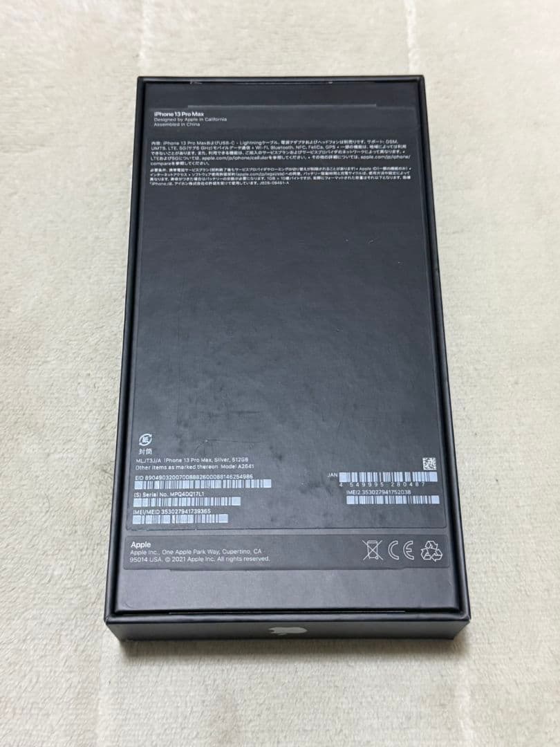 新品未使用 iPhone13 Pro Max 512GB 国内版SIMフリー