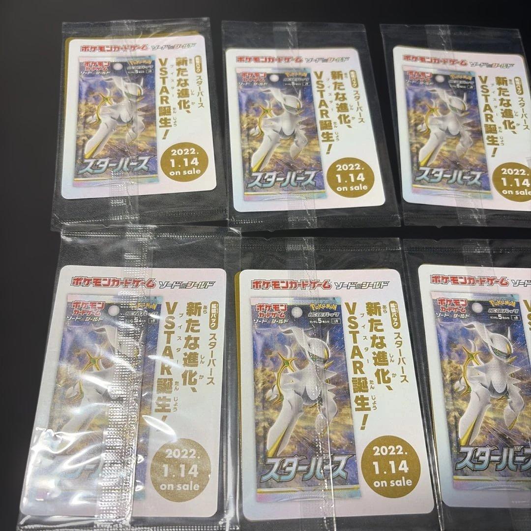 未開封7点セット　アルセウスV Pokémon LEGENDS 早期購入特典