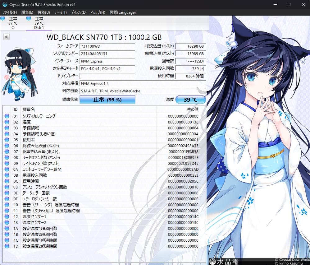 内蔵型SSD WD BLACK SN770 NVMe 1TB