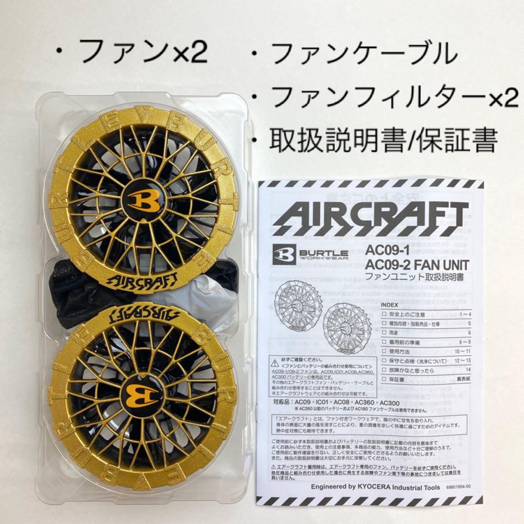 バートル 2025年 空調服24Vメタリックゴールドバッテリー&ゴールドファン