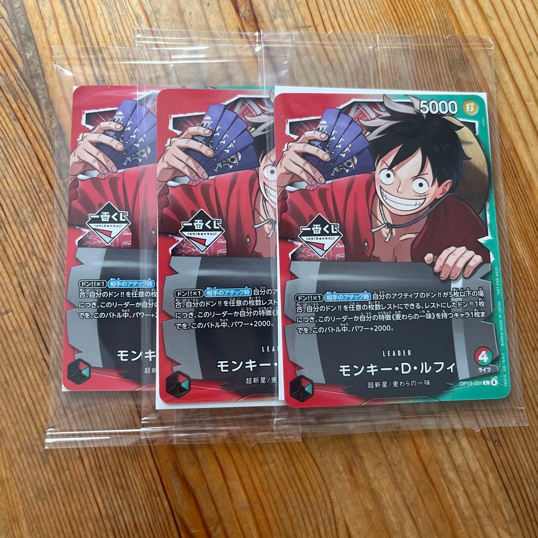 【一番くじ】ワンピースカードゲーム プロモ　モンキー・D・ルフィ　8枚