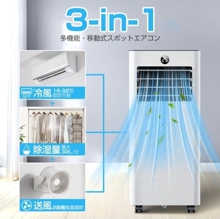 Sumeriy ポータブルエアコン　動作確認のため使用のみ