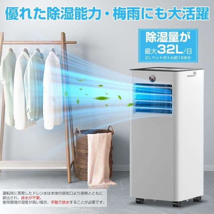 Sumeriy ポータブルエアコン　動作確認のため使用のみ