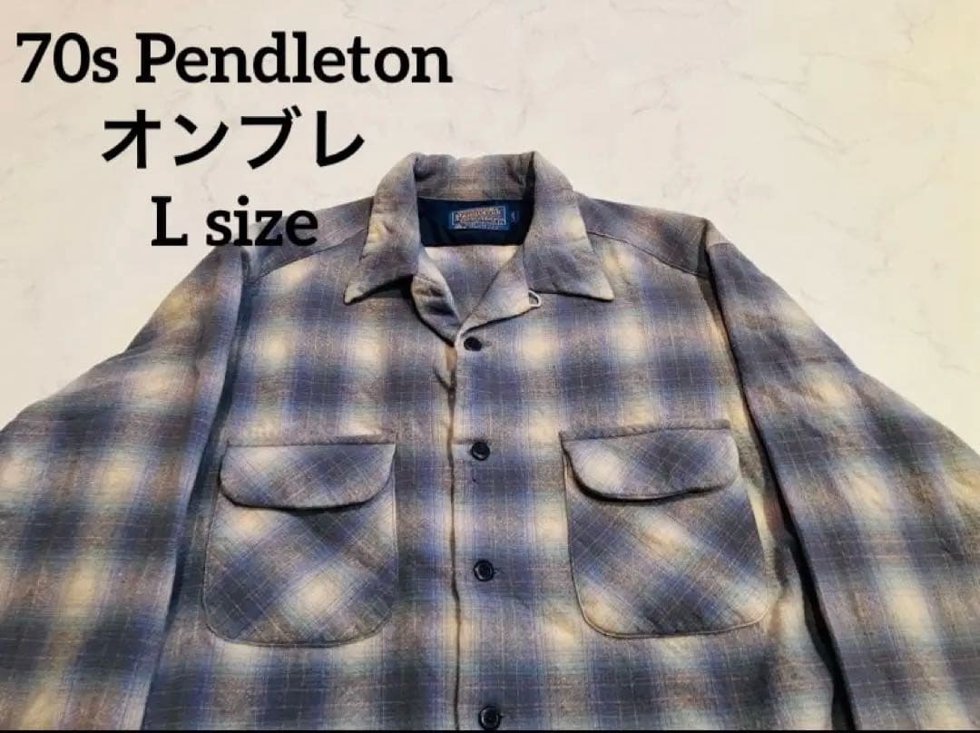 70s ペンドルトン オンブレ ボードシャツ Lカートコバーン シャドーチェック