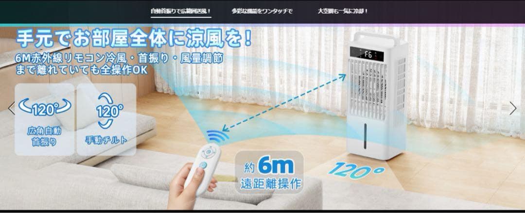 Braveby 冷風機 強力 冷風扇 360°吸気 大容量 10L水タンク