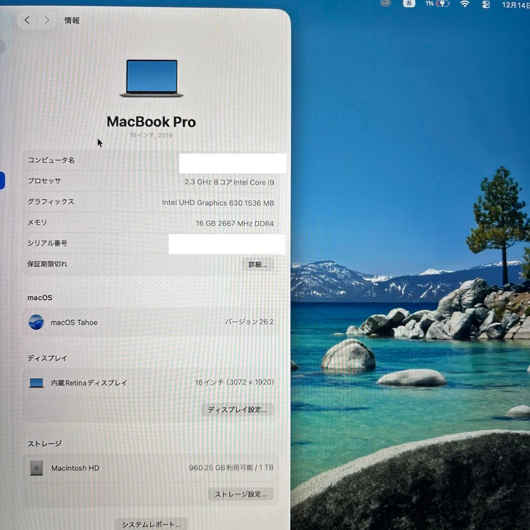 MacBook Pro 16インチ Intel Core i9