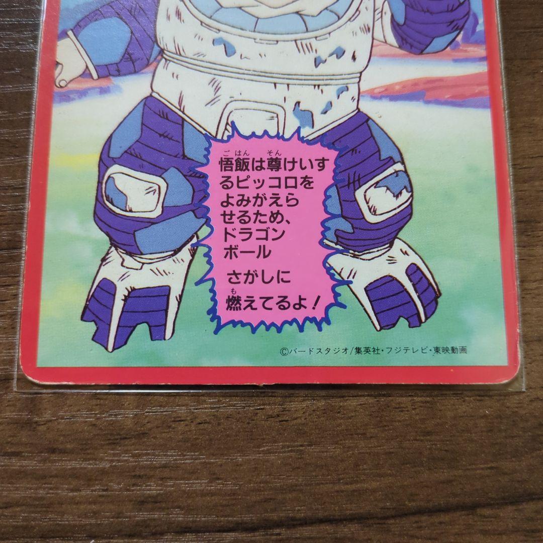【貴重】ドラゴンボールZ じゃんけんカード プリズム仕様 『孫悟空』