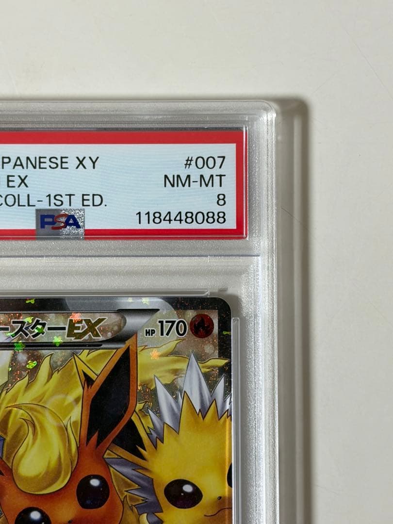 【PSA8】ブースターEX RR CP3 ポケキュンコレクション 007/032