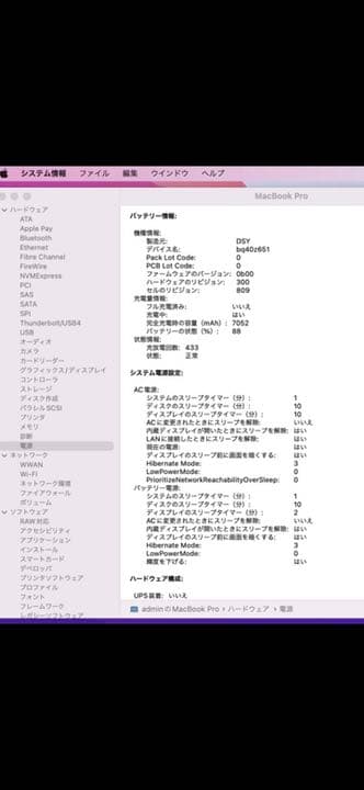 w*z様 Apple MacBook Pro 16インチ メモリ32GB MVV