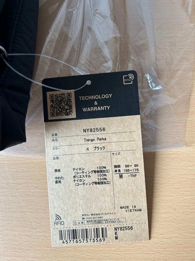 THE NORTH FACE 中綿ジャケット NY82556 M ユニセックス