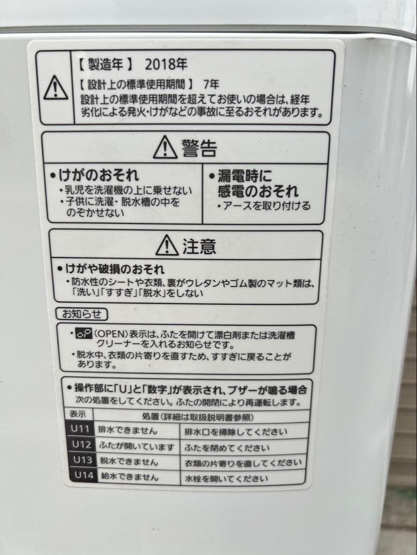 A769♠️関西エリア配送設置可♠️冷蔵庫、洗濯機セット