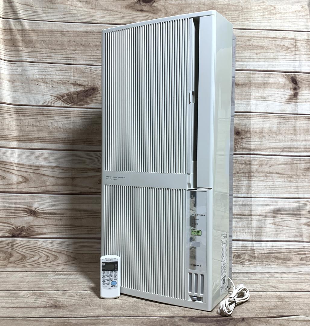 冷暖♪コロナ 4～8畳 冷房/暖房 窓用 CWH-A1820 20年 全清掃済