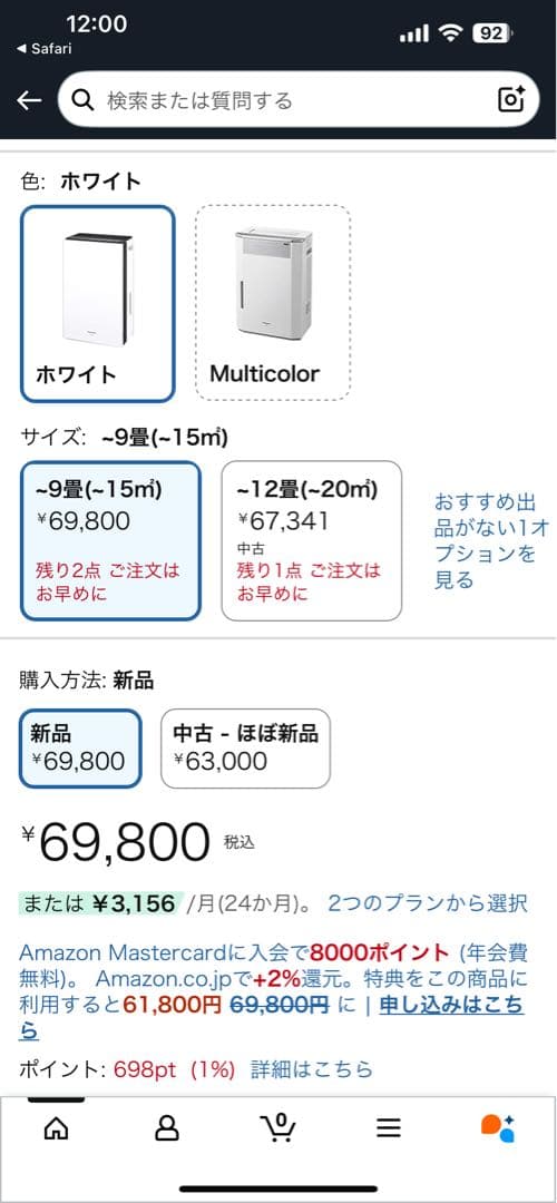 Panasonic F-MVB11 zaino 空気清浄機 新品未使用