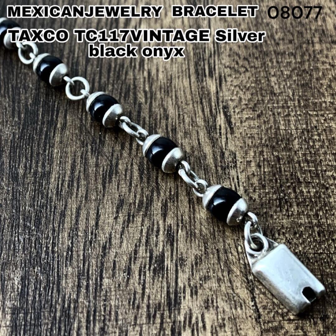 ヴィンテージ メキシカンジュエリーブレスレット ブラックオニキス 1