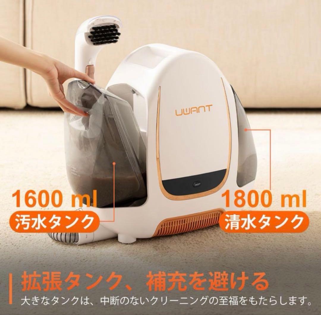 【値下げ】　UWANT カーペットクリーナー　B100-J