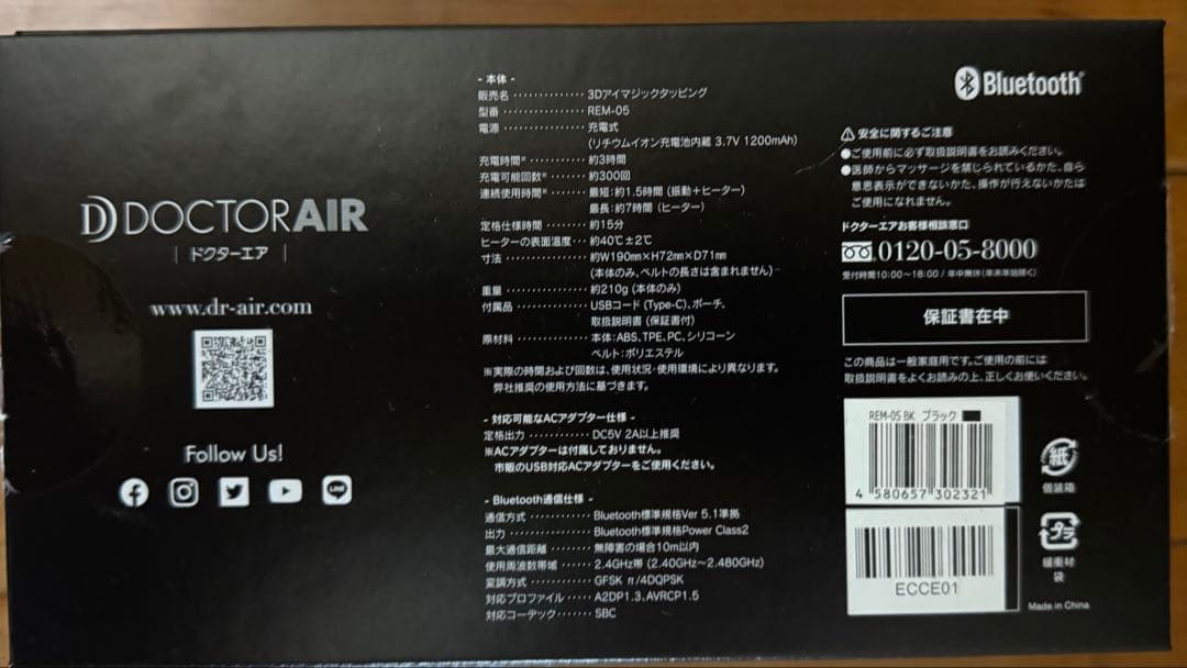 ドクターエア 3Dアイマジック タッピング