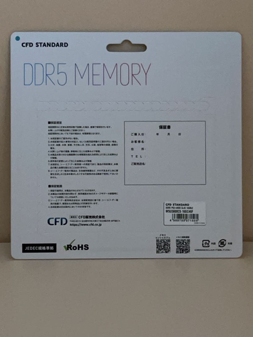 CFD DDR5 メモリー 32GB (16GB×2) W5U5600CS