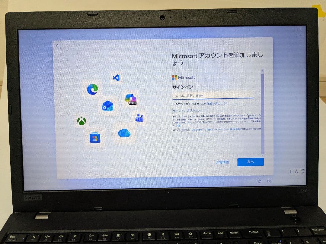 【24h以内発送】ThinkPad L590 第8世代i5 テンキー付