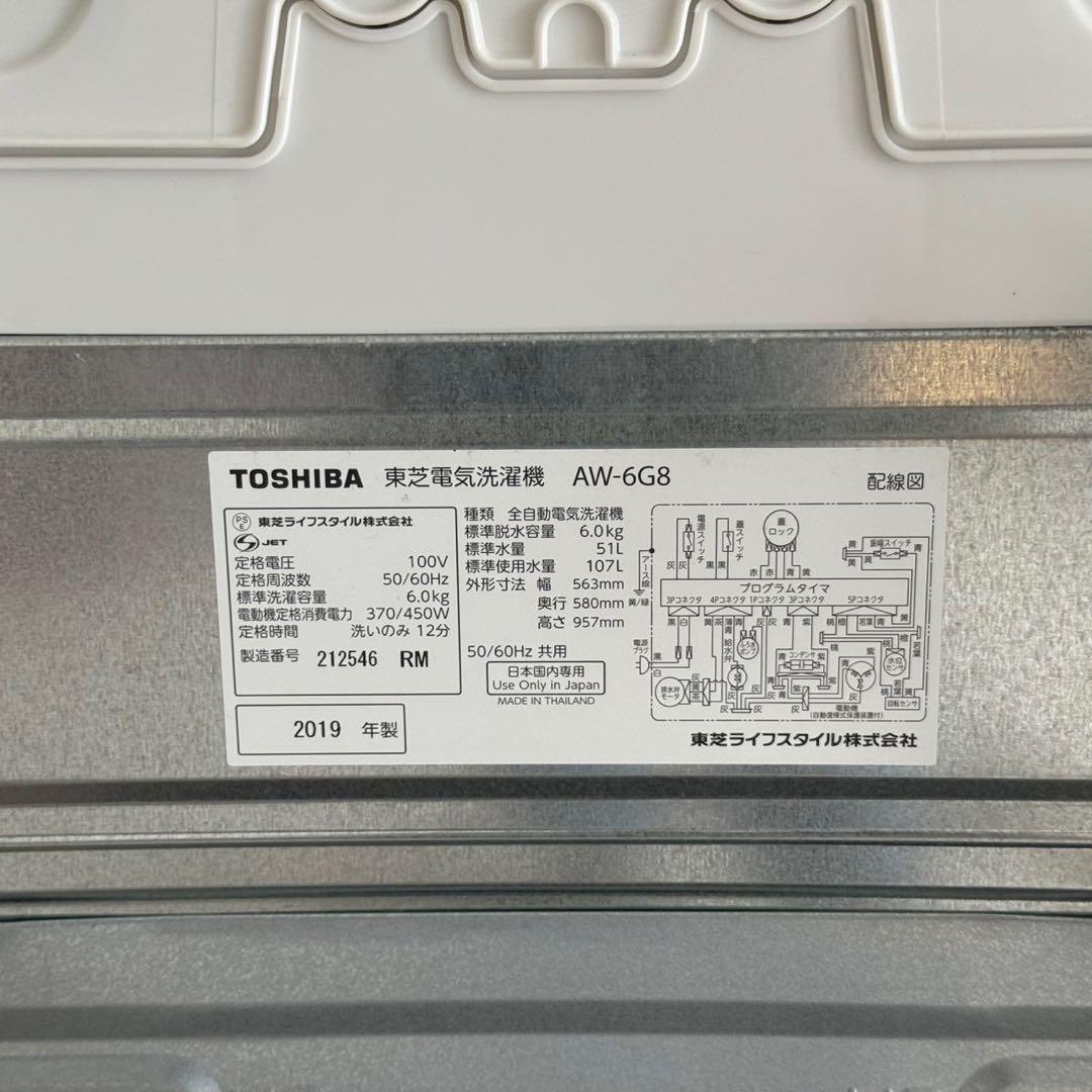 都内23区送料無料✨生活家電2点セット✨ 冷蔵庫2020年製　洗濯機2019年製