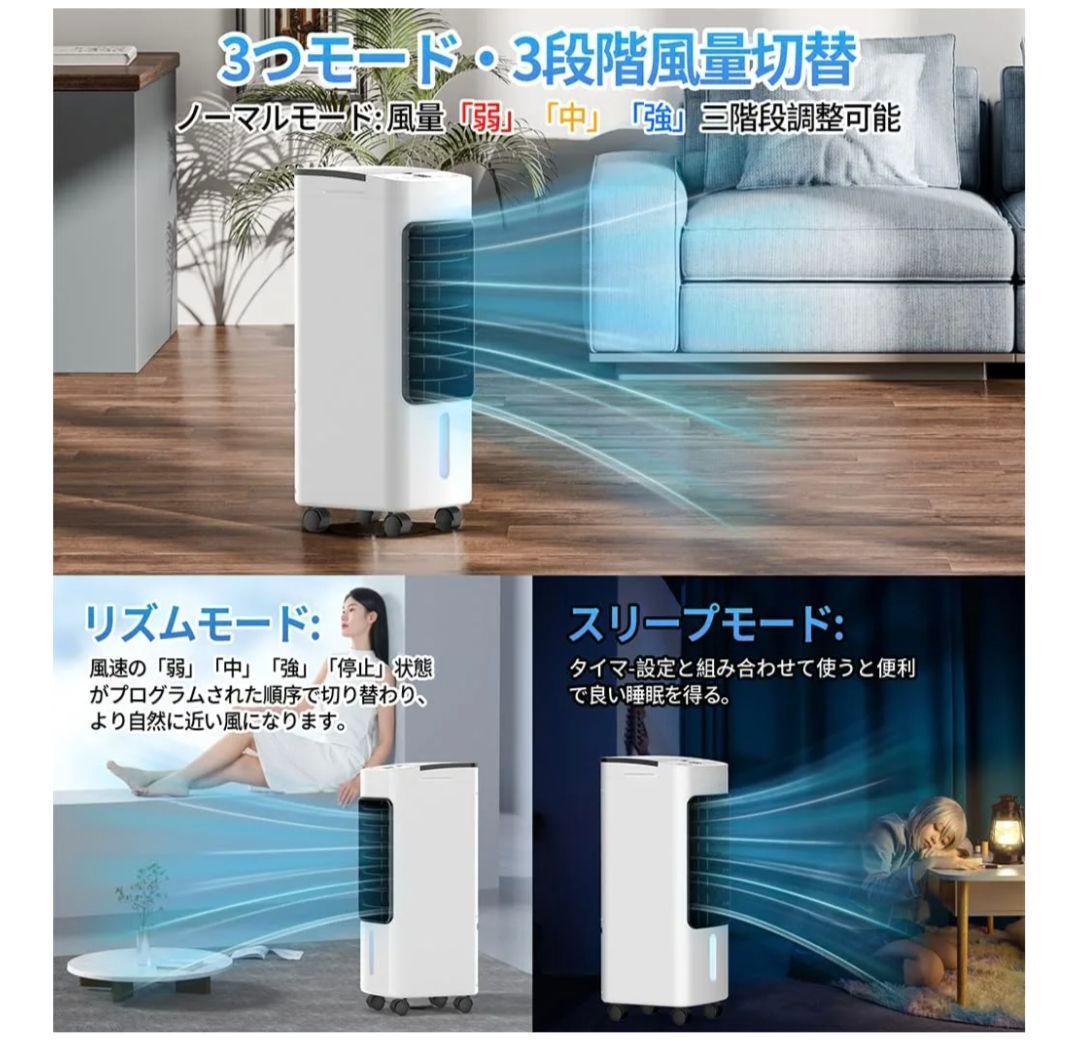 冷風機 冷風扇 【2025年新登場＆6L大容量＆3段階風量切替】冷風扇風機