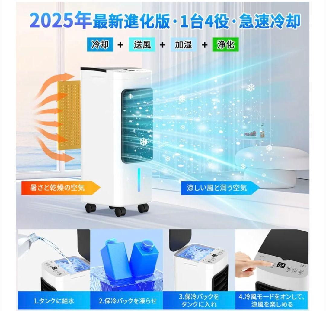 冷風機 冷風扇 【2025年新登場＆6L大容量＆3段階風量切替】冷風扇風機