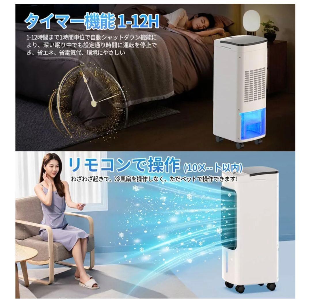 冷風機 冷風扇 【2025年新登場＆6L大容量＆3段階風量切替】冷風扇風機