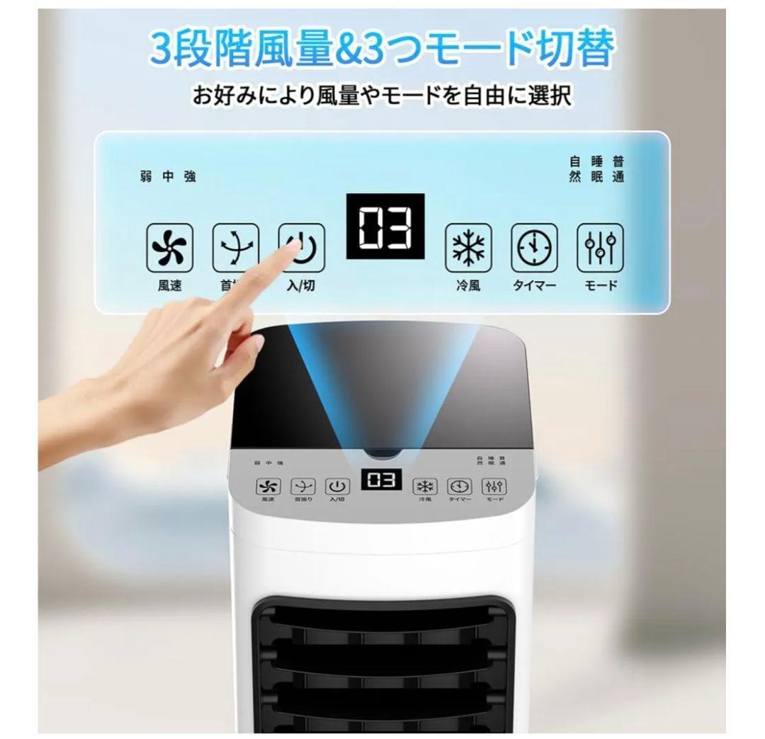 冷風機 冷風扇 【2025年新登場＆6L大容量＆3段階風量切替】冷風扇風機