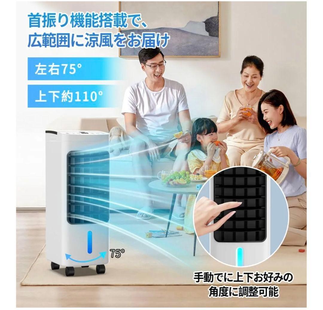 冷風機 冷風扇 【2025年新登場＆6L大容量＆3段階風量切替】冷風扇風機