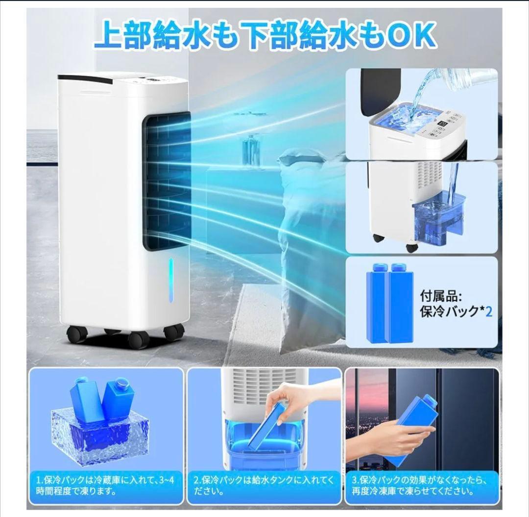 冷風機 冷風扇 【2025年新登場＆6L大容量＆3段階風量切替】冷風扇風機