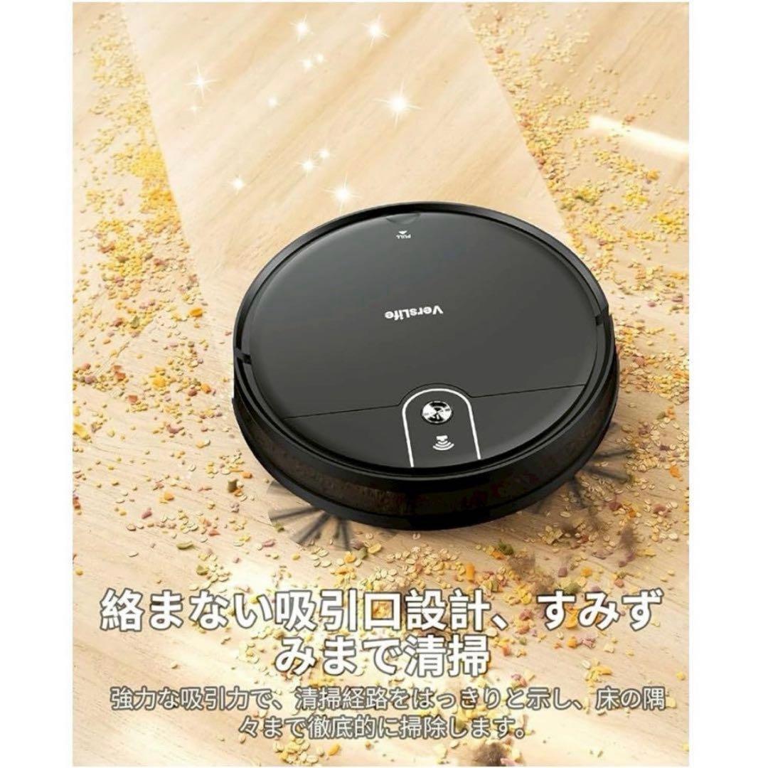 新品 未開封！ロボット掃除機 水拭き 両用 3000Pa 強力吸引 超薄型