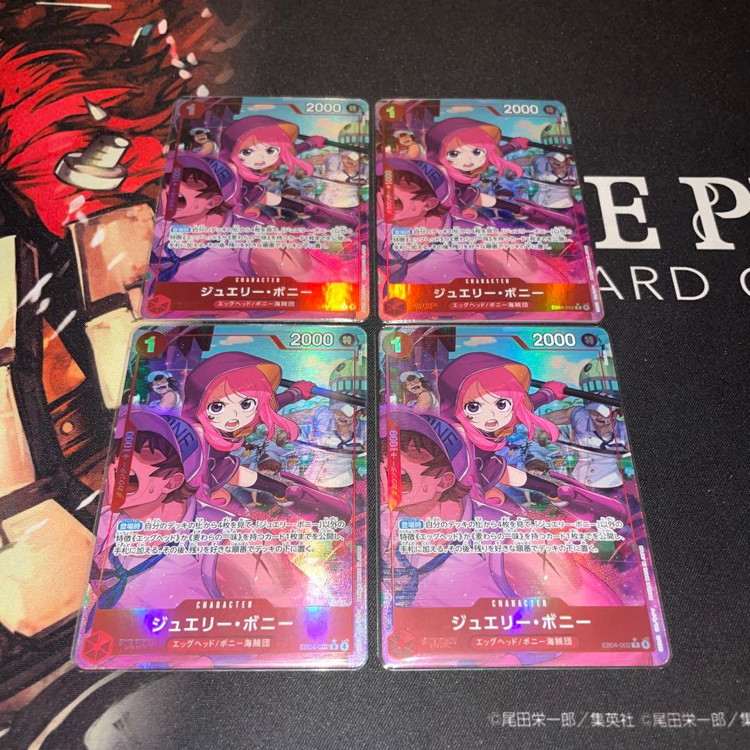 ワンピースカード　ボニー　パラレル　エッグヘッドクライシス