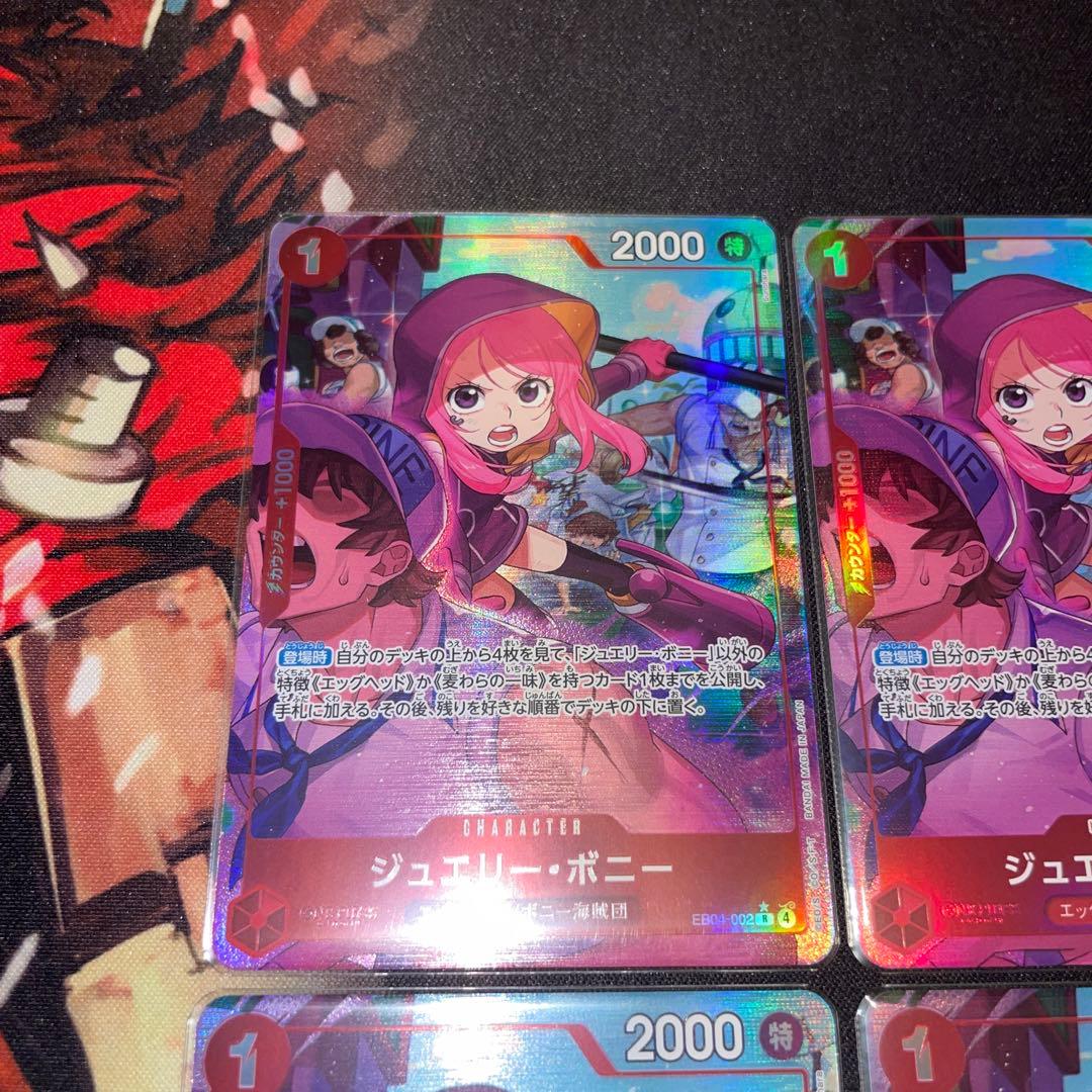 ワンピースカード　ボニー　パラレル　エッグヘッドクライシス