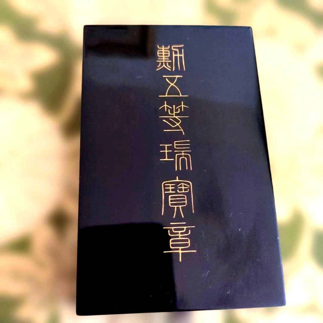 【最終価格・美品】勲五等 瑞宝章 塗共箱・略綬付き