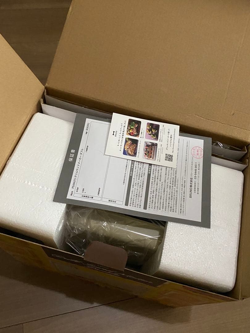 BRUNO ホットサンドメーカー ダブル　スヌーピー