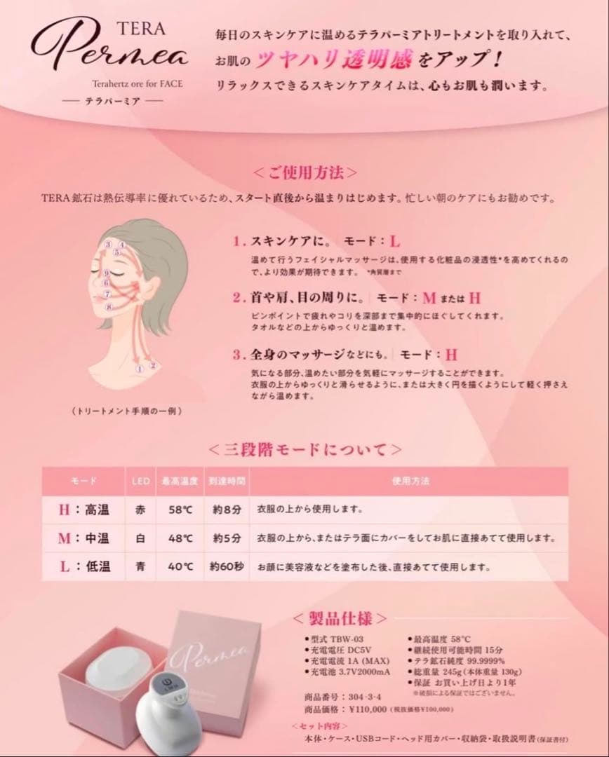 テラパーミア TERA Permea YOSA