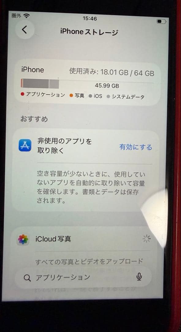 iPhoneSE第二世代　64GB